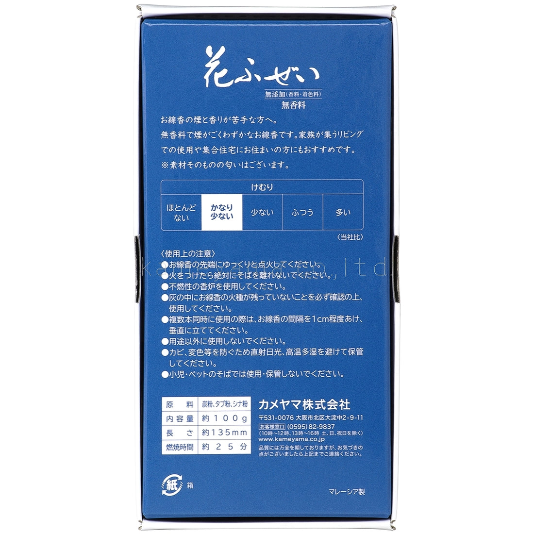 Kameyama Hanafuzei Low-Smoke Incense (Unscented) (10660300, 10660388)