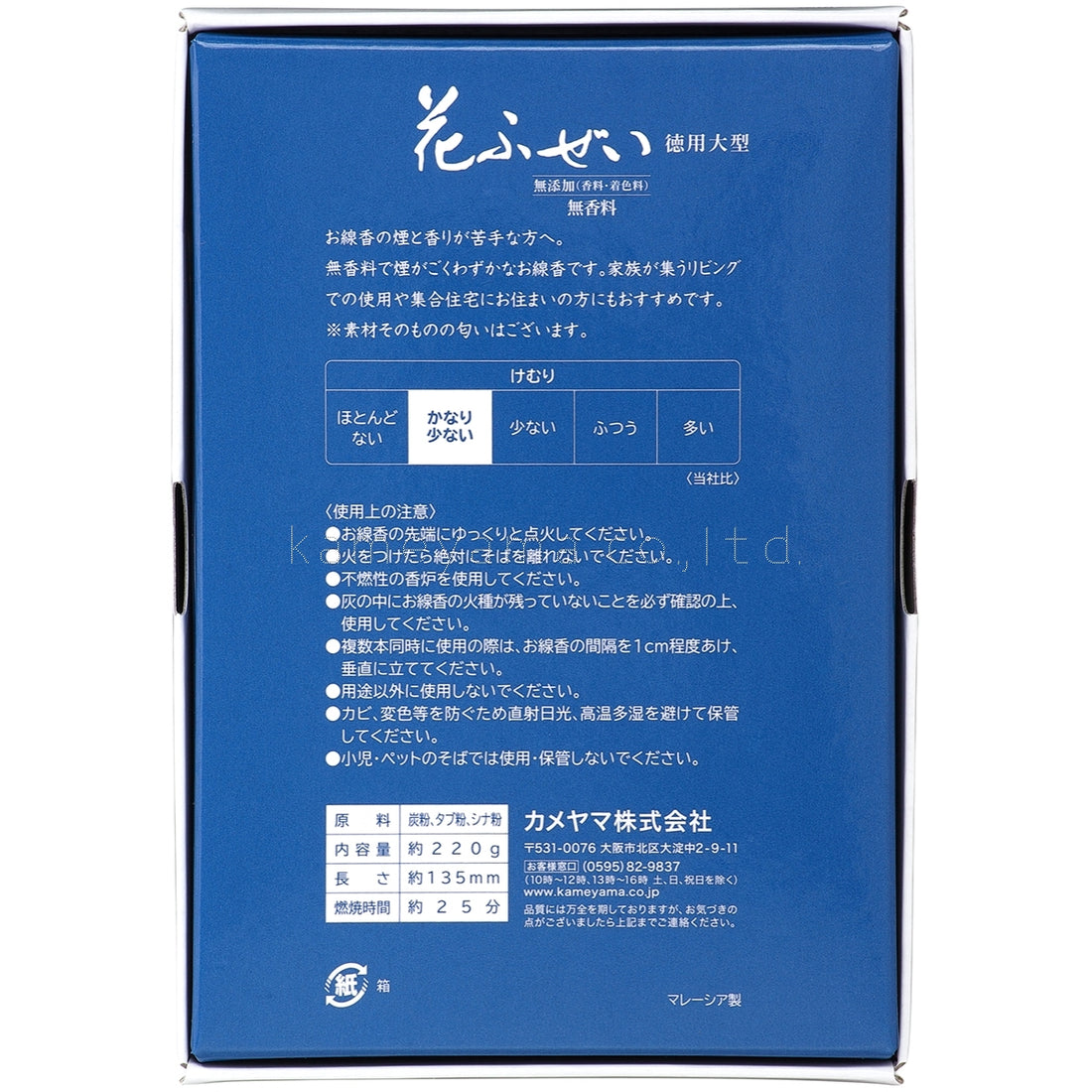 Kameyama Hanafuzei Low-Smoke Incense (Unscented) (10660300, 10660388)