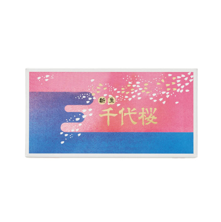 Daihatsu Chiyozakura (C-1, C-2, C-3)