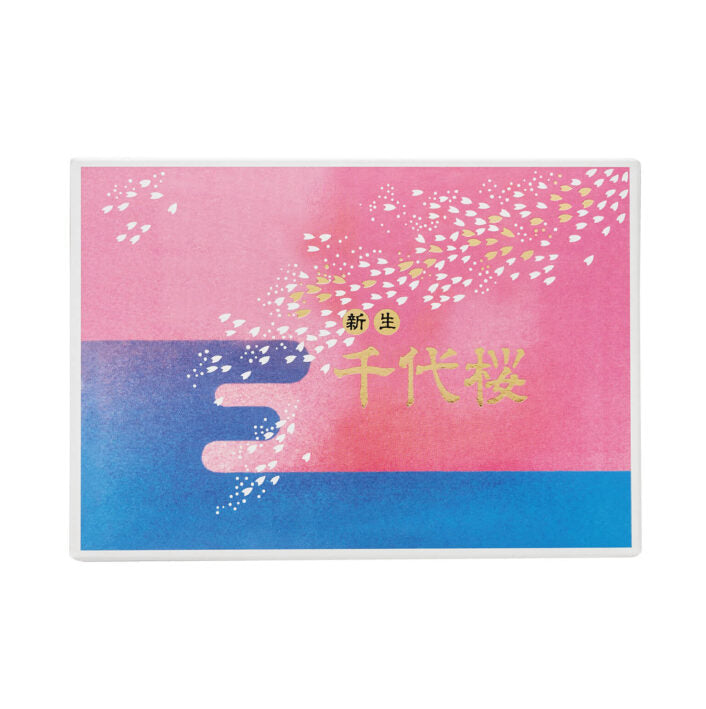 Daihatsu Chiyozakura (C-1, C-2, C-3)