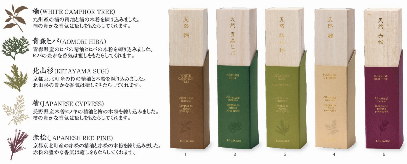 [New Arrival] Kousaido’s 2025 Incense Releases – Vol.2