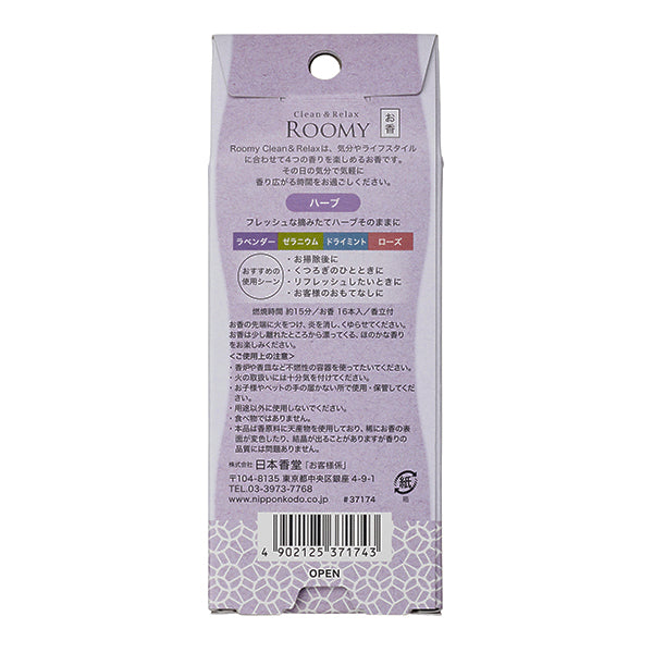 Nippon Kodo Roomy Clean & Relax Herb 4 types 4 sticks each (37174)