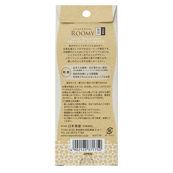 Nippon Kodo Roomy Clean & Relax Incense Plate (37175)
