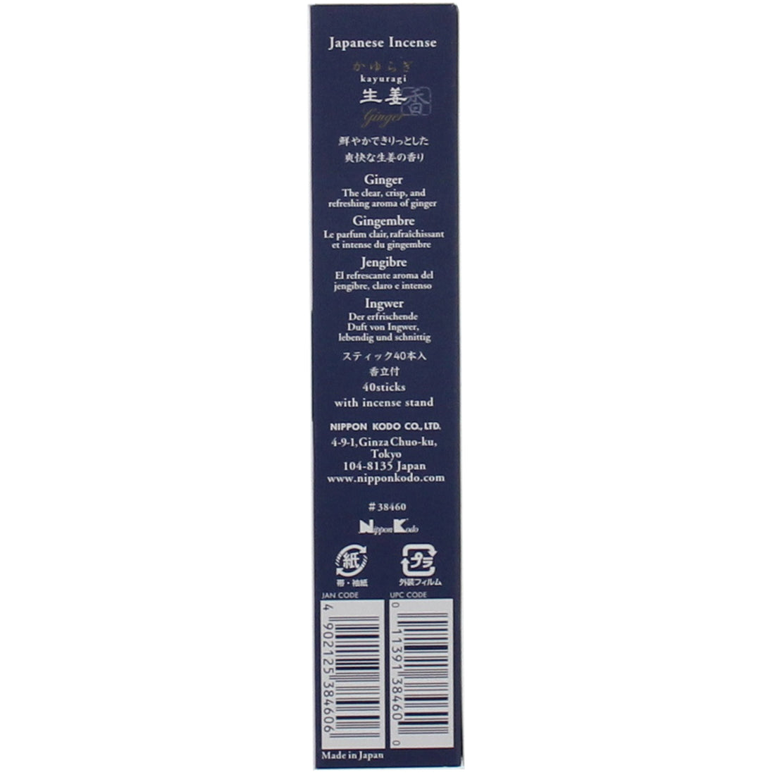 Nippon Kodo Kayuragi Ginger 40 sticks (38460)