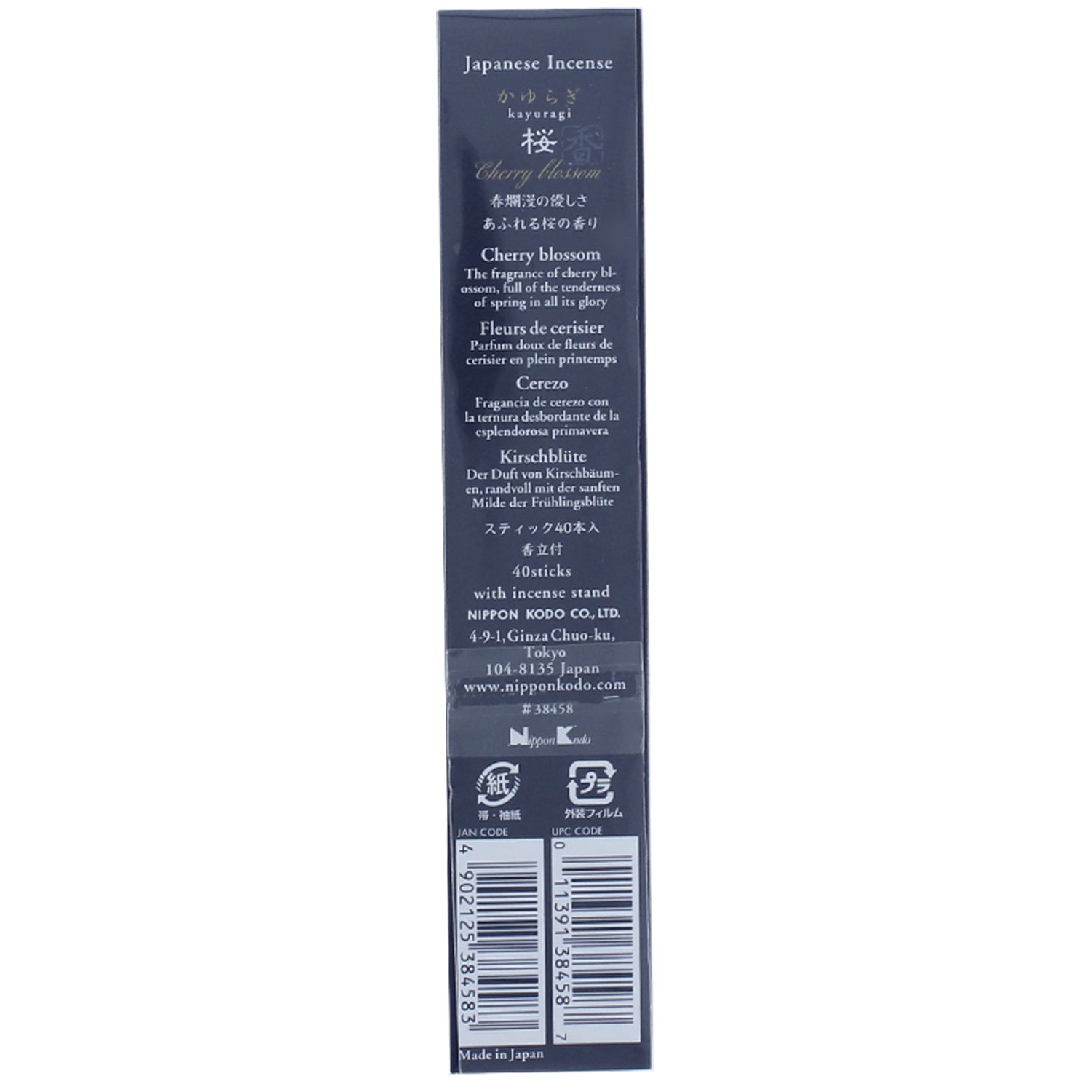 Kayuragi Cherry Blossoms 40 sticks (38458)
