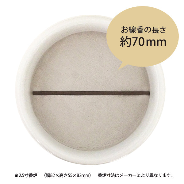 Nippon Kodo Byakudan Tendan Sandalwood Mini Stick (26492)