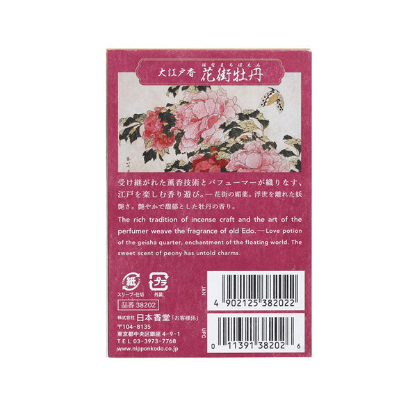 Nippon Kodo OEDO-KOH Hanamachi Botan (Peony Tree) 60 sticks (38202)