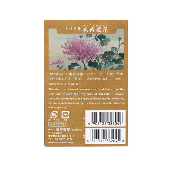 Nippon Kodo OEDO-KOH Choju Kikka (Chrysanthemum) 60 sticks (38204)