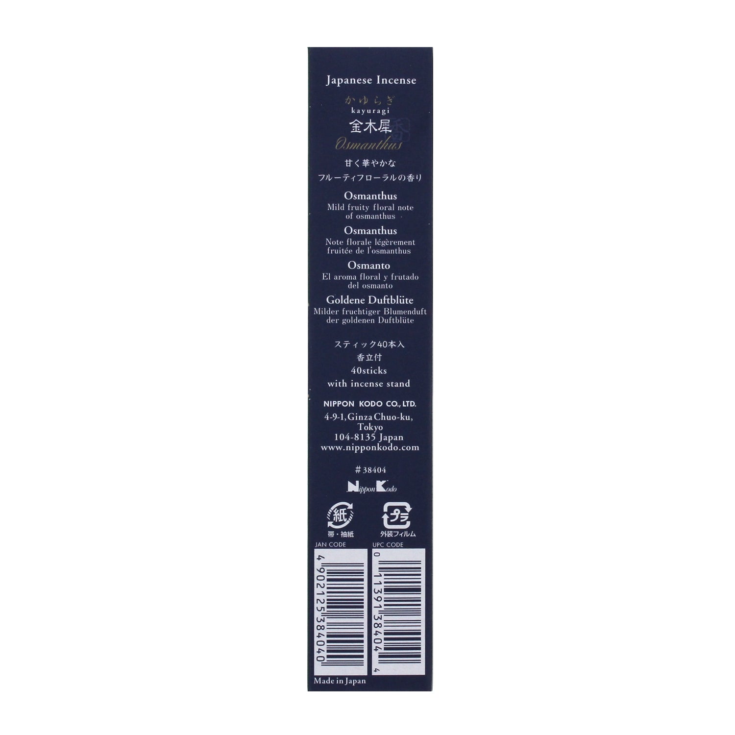 Kayuragi Osmanthus 40 sticks (38404)
