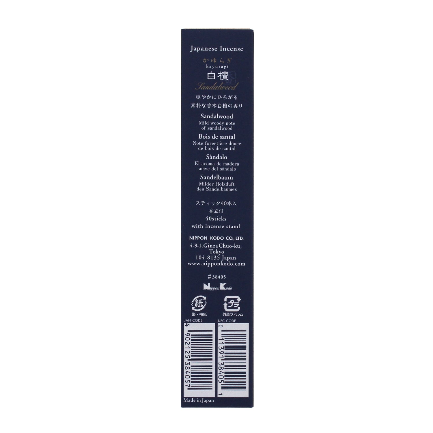 Kayuragi Sandalwood 40 sticks (38405)