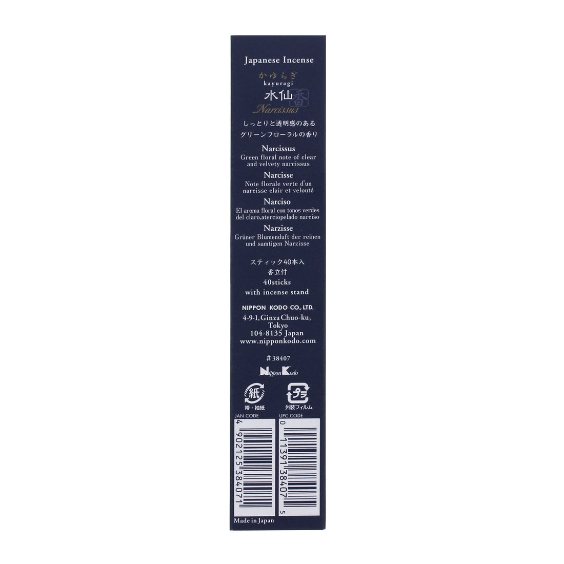 Nippon Kodo Kayuragi Narcissus 40 sticks (38407)