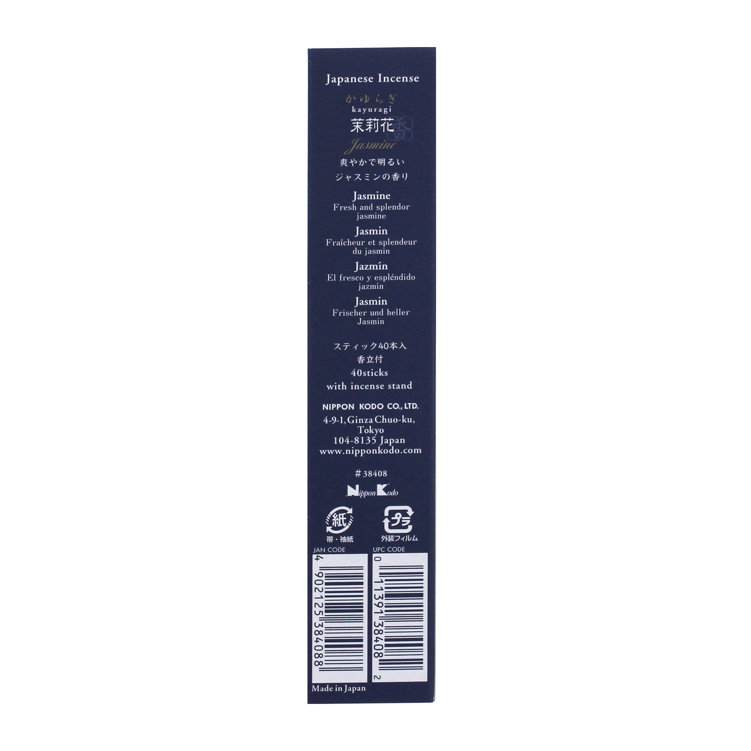 Kayuragi Jasmine 40 sticks (38408)