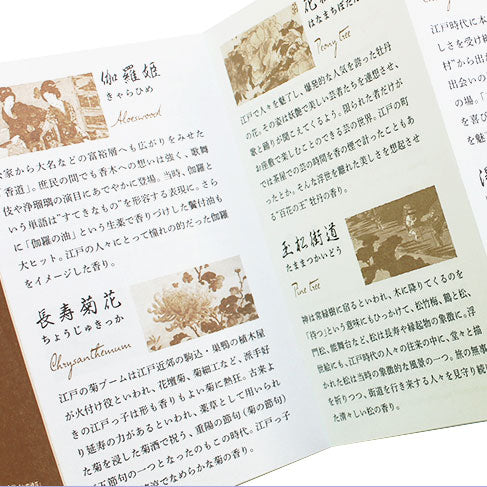 Nippon Kodo OEDO-KOH Hanamachi Botan (Peony Tree) 60 sticks (38202)