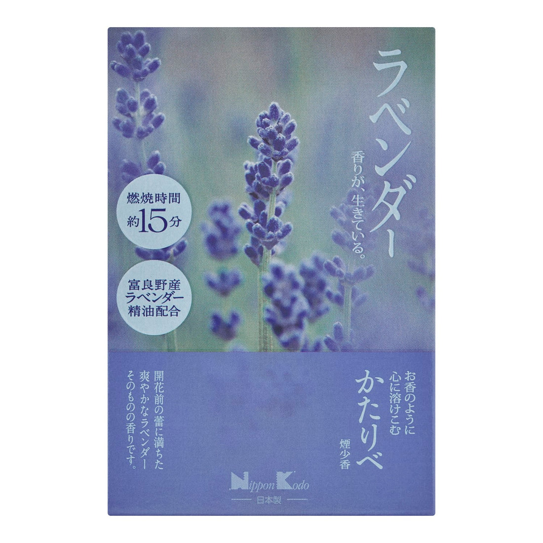 Nippon Kodo Kataribe Lavender Mini Stick 50g (26113)