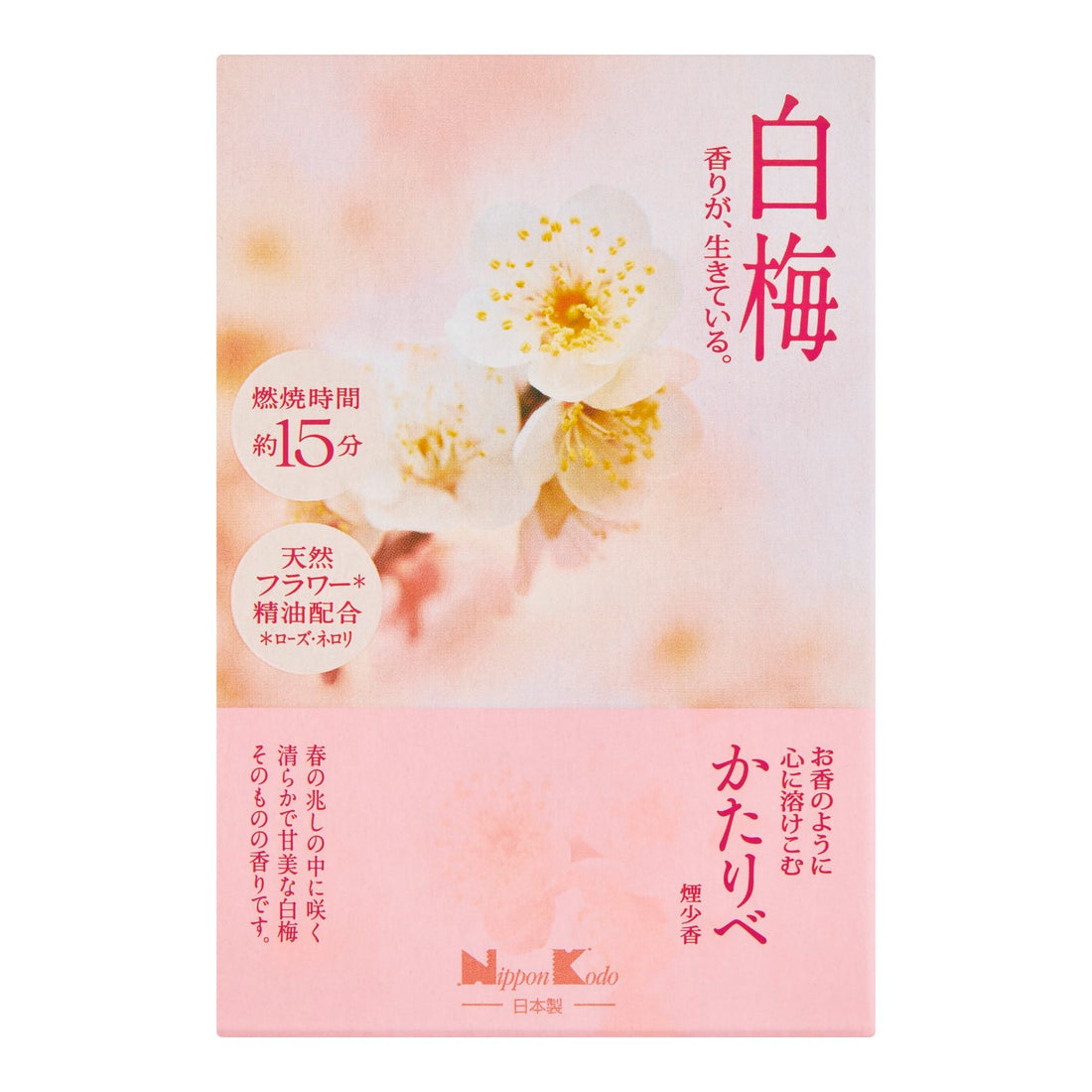 Nippon Kodo Kataribe White Plum Mini Stick 50g (26123)
