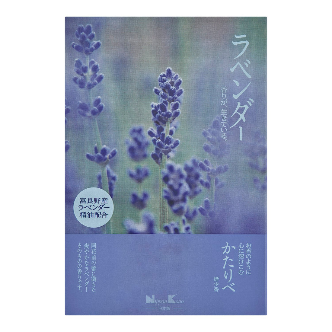 Nippon Kodo Kataribe Lavender (26111, 26112)