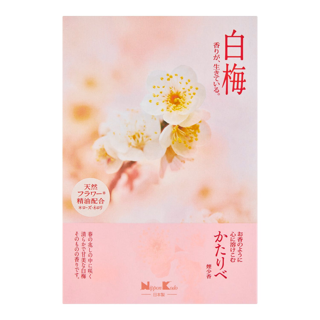 Nippon Kodo Kataribe White Plum (26121, 26122)