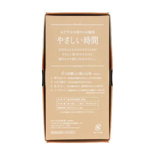 Nippon Kodo Yasashii Jikan Earl Grey Tea 105g (26603)