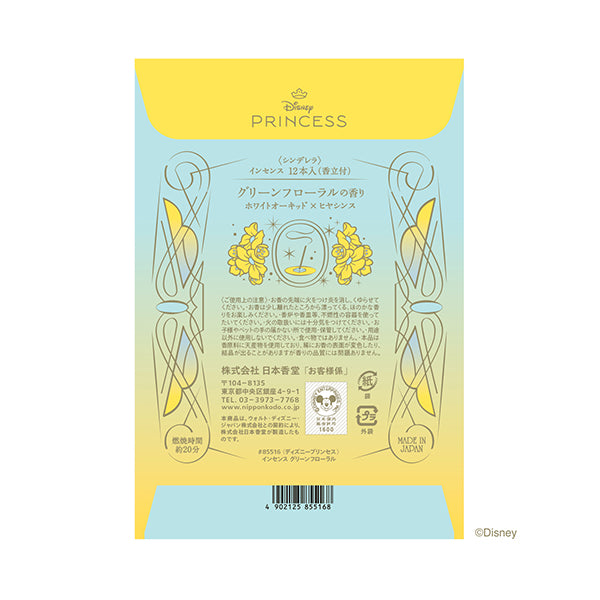 Nippon Kodo Disney Princess Incense Cinderella 12 sticks (85516)