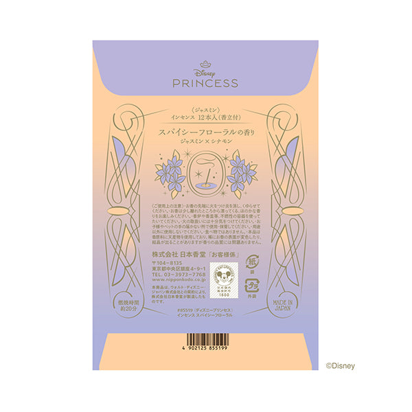 Nippon Kodo Disney Princess Incense Jasmine 12 sticks (85519)