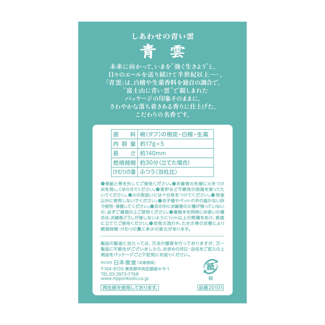 Nippon Kodo Seiun (Blue Cloud) (20103, 20101, 20102, 20104)