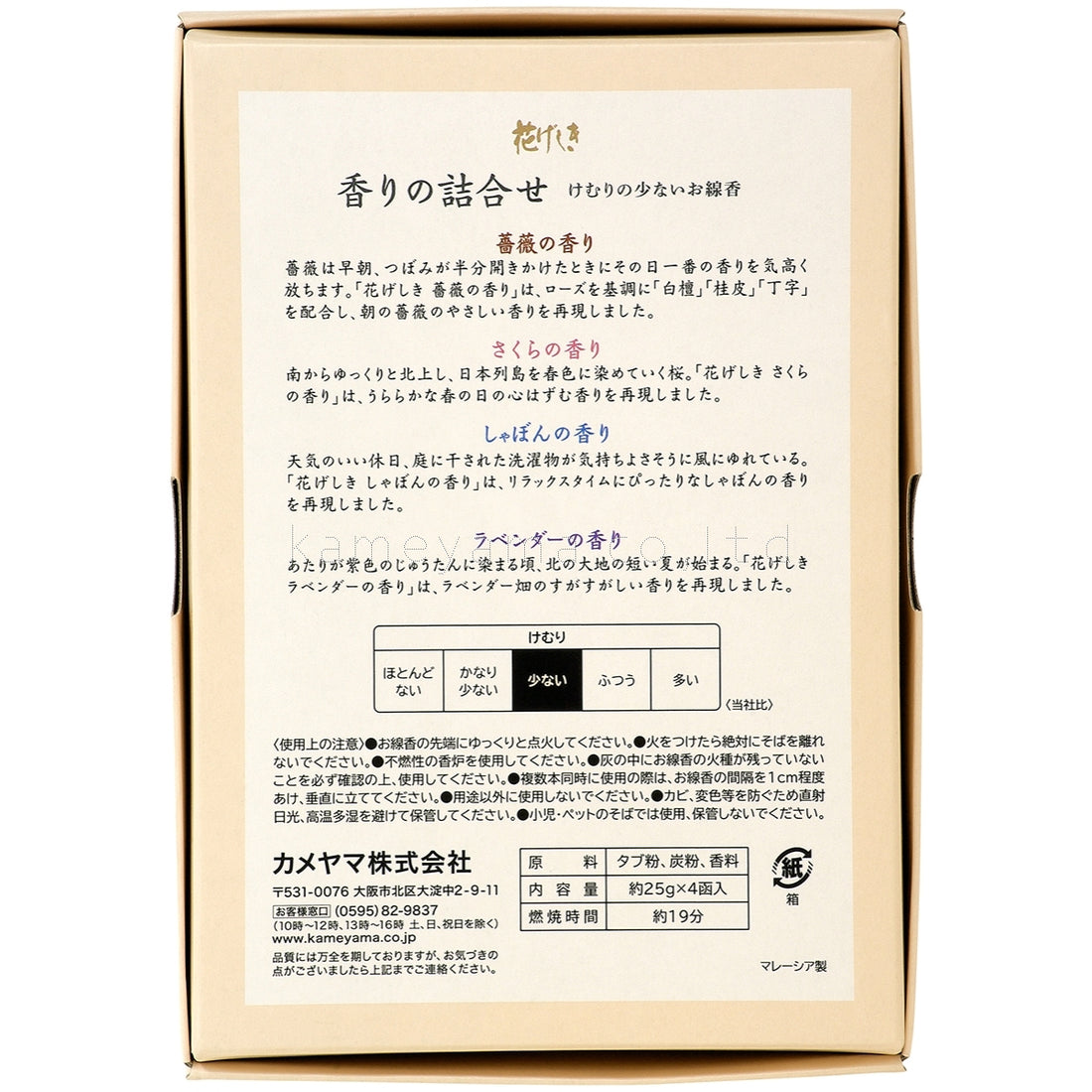 Kameyama Hanageshiki Mini Stick Assortment 4 types 25g each (10420020)