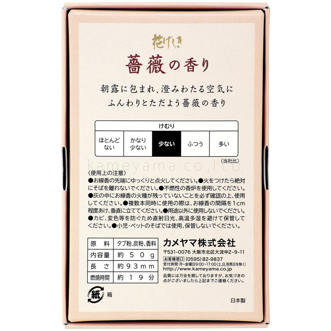 Kameyama Hanageshiki Rose Mini Stick 50g (10490260)