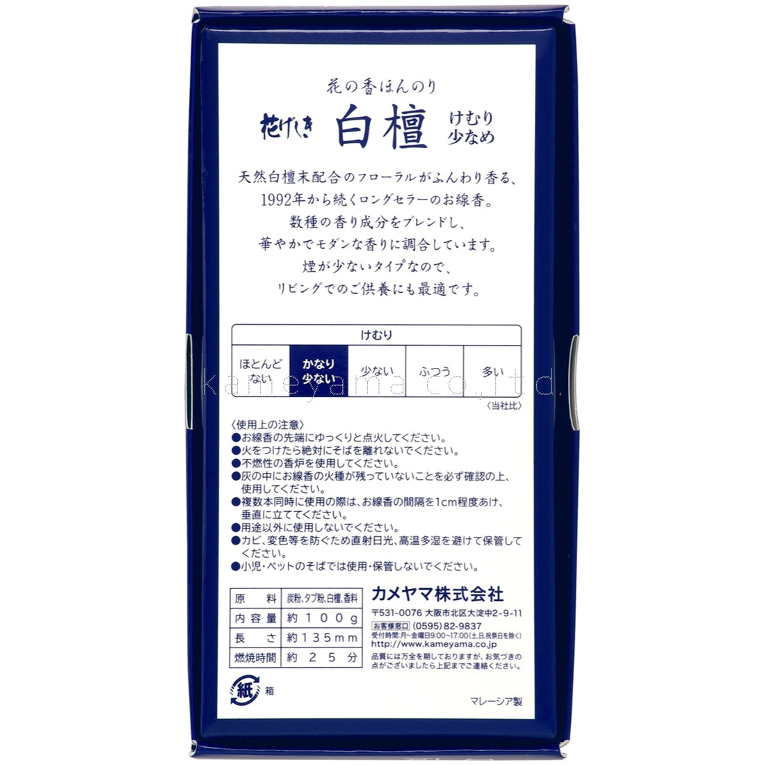 Kameyama Hanageshiki Sandalwood Low-Smoke Incense 100g (10540300)