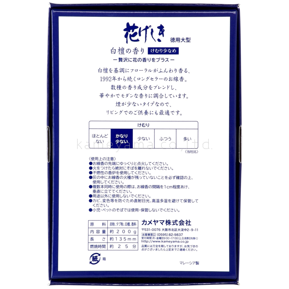 Kameyama Hanageshiki Sandalwood Low-Smoke Incense 200g (10540388)