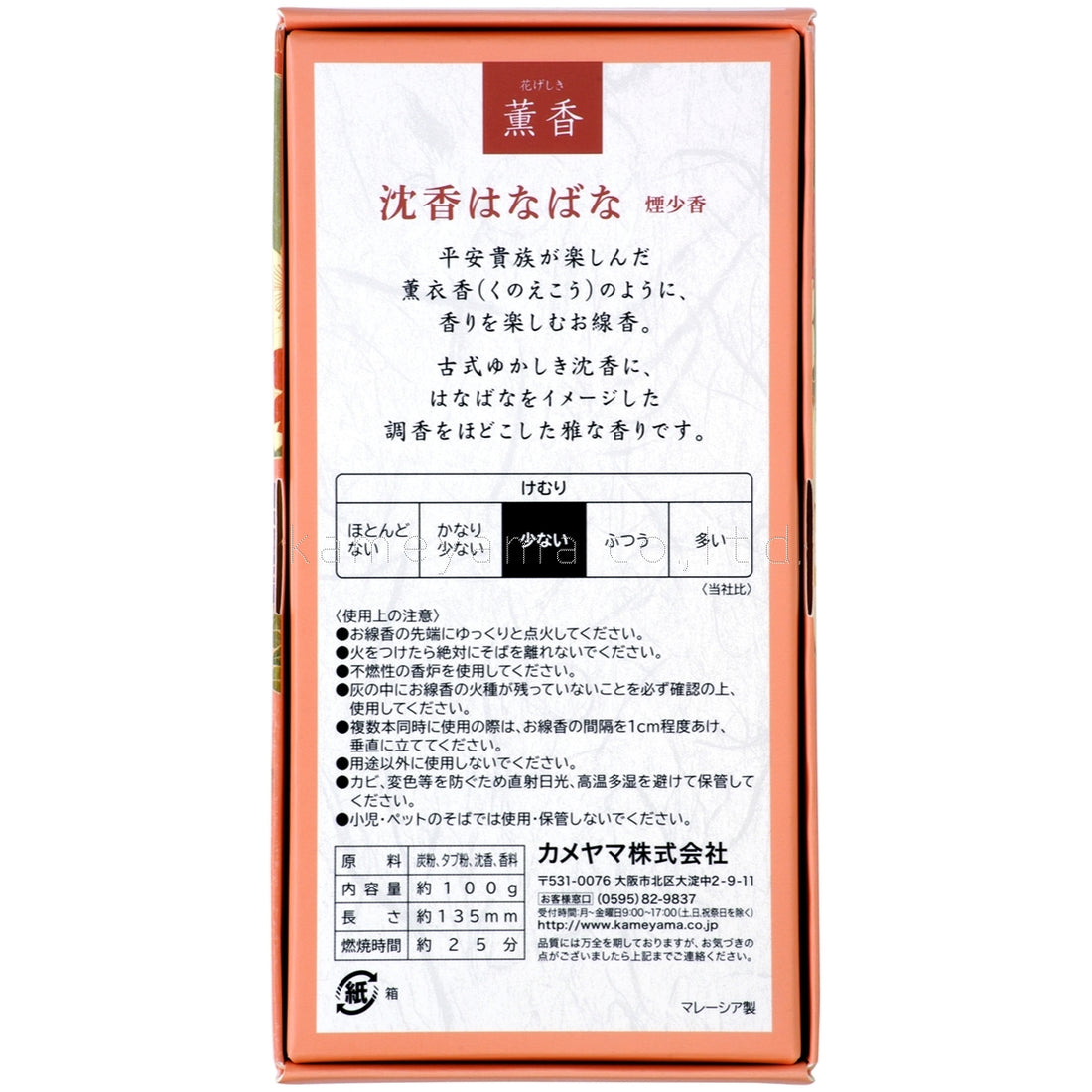 Kameyama Hanageshiki Kunkoh Agarwood Hanabana Low-Smoke Incense 100g (10570300)