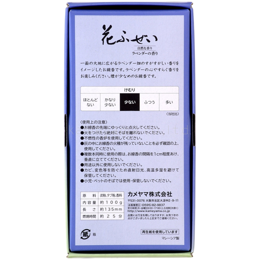 Kameyama Hanafuzei Lavender Low-Smoke (10600300, 10600388)