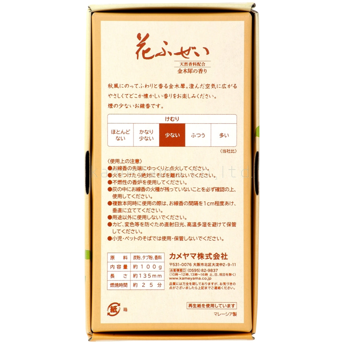Kameyama Hanafuzei Osmanthus Low-Smoke Incense (10640300, 10640388)