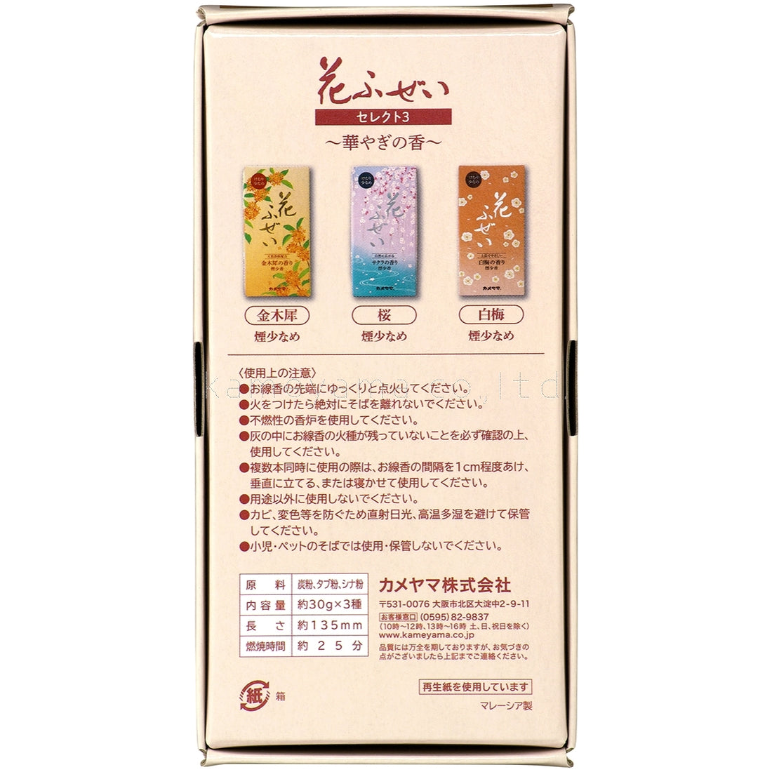 Kameyama Hana Fuzei Select 3 Hanayagi no Ka (Flourish of Floral Scents) (10780601)