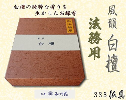Minorien Fuin Sandalwood 350g (1160 sticks)