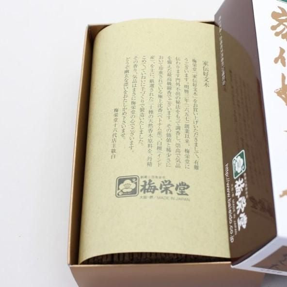 Baieido Kaden Kobunboku (565, 563, 560)