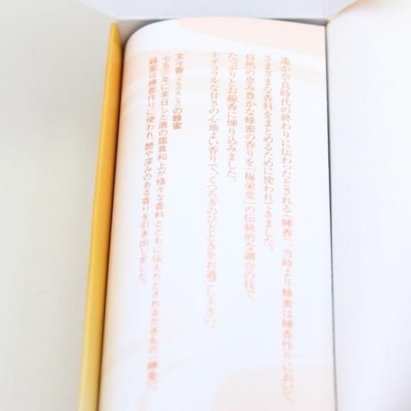 Baieido [Honey] Bunbun-ko (Low Smoke) (#390)