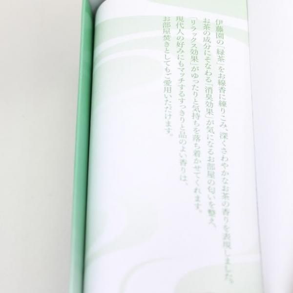 Baieido [ITO EN Green Tea] Senkocha (Low Smoke) (#290)