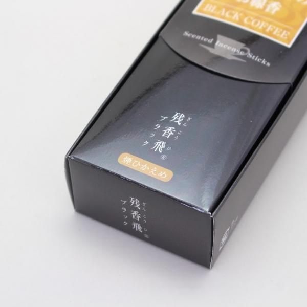 Baieido [Black Coffee] Zankohi Black (Low Smoke) (#790)