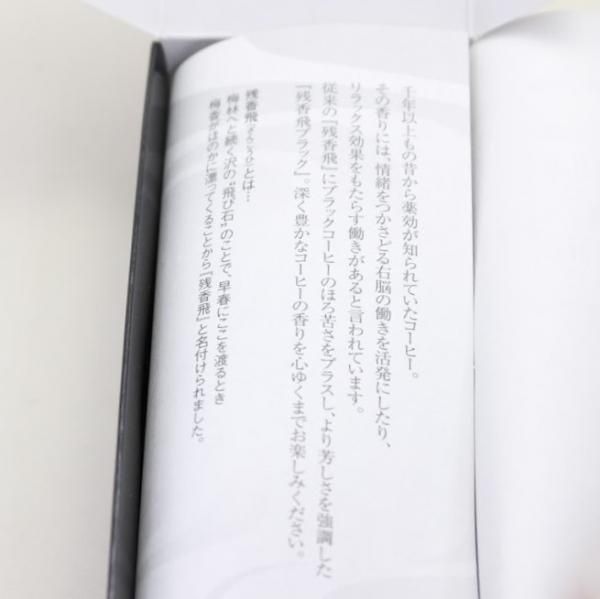Baieido [Black Coffee] Zankohi Black (Low Smoke) (#790)