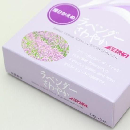 Baieido Lavender Sawayaka (Low-Smoke) (#183, #185)