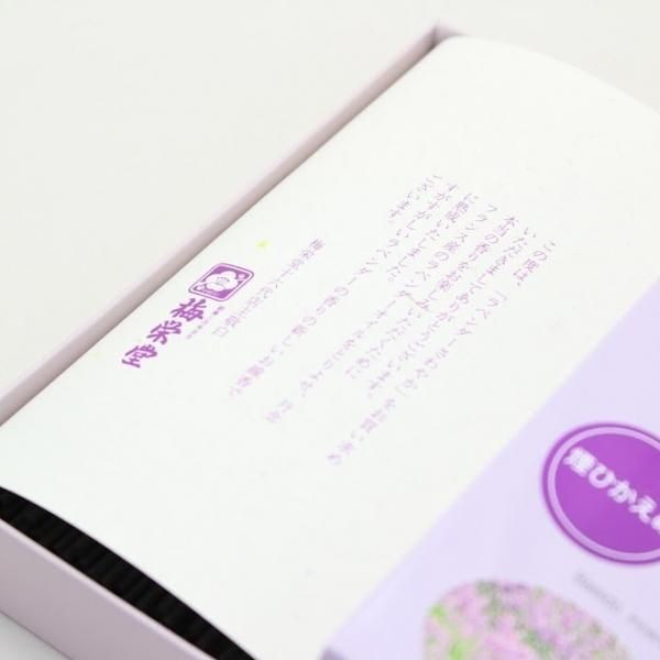 Baieido Lavender Sawayaka (Low-Smoke) (#183, #185)