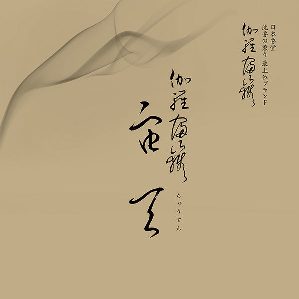 Nippon Kodo KYARA FUGAKU CHUTEN Long 60 Sticks (54129)