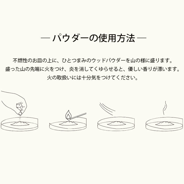 Nippon Kodo CHIE - Purification Incense Powder 30g (38936)