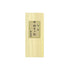 Shunkohdo Kyara Aioi no Matsu 80 sticks in Paulownia Box (1097)