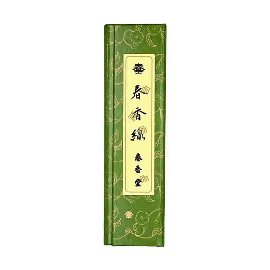 Shunkohdo Shun Koh Sen (1113, 1136)