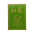 Shunkohdo Matsuba (Pine) 150g (1118)