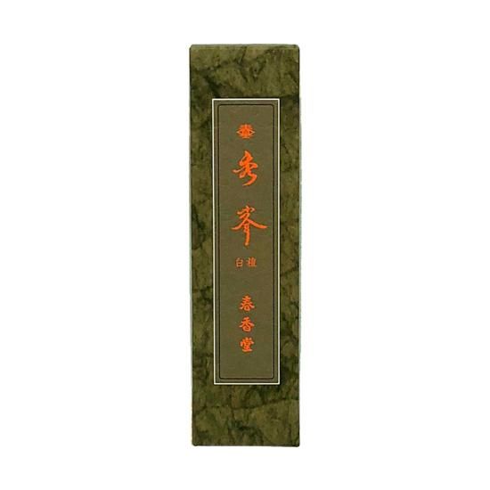 Shunkohdo Shuhou (1197, 1156)
