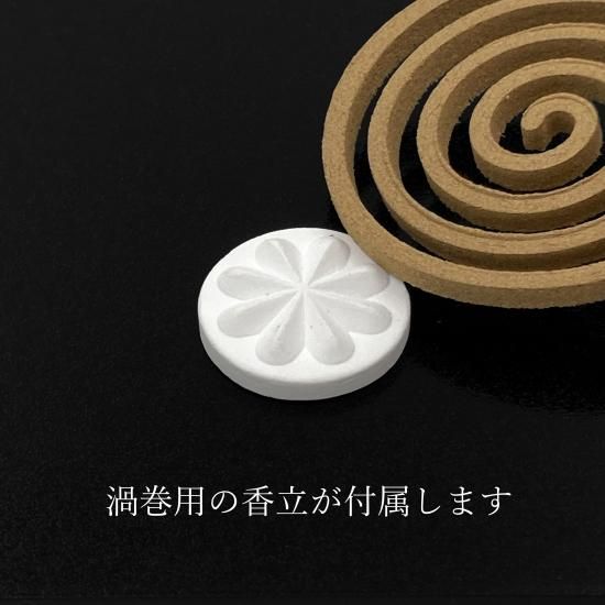 Shunkohdo Sarasoju 10 coils (7705)