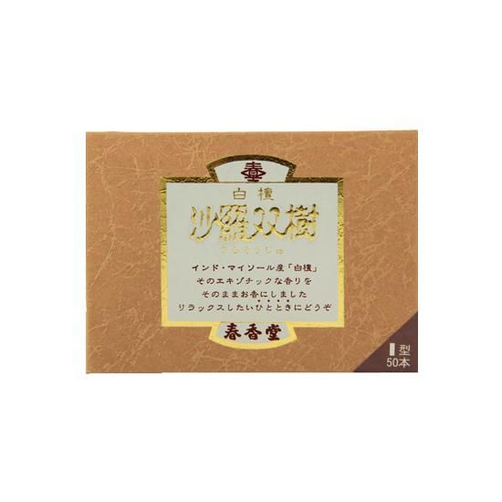 Shunkohdo Sarasoju Mini Stick 5.5cm (7729)