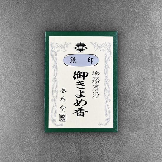 Shunkohdo Zukoh Okiyome-koh Gin-jirushi 10g (5981)